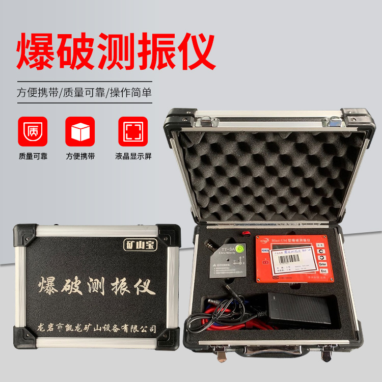 赣州爆破测振仪的工作原理是什么？