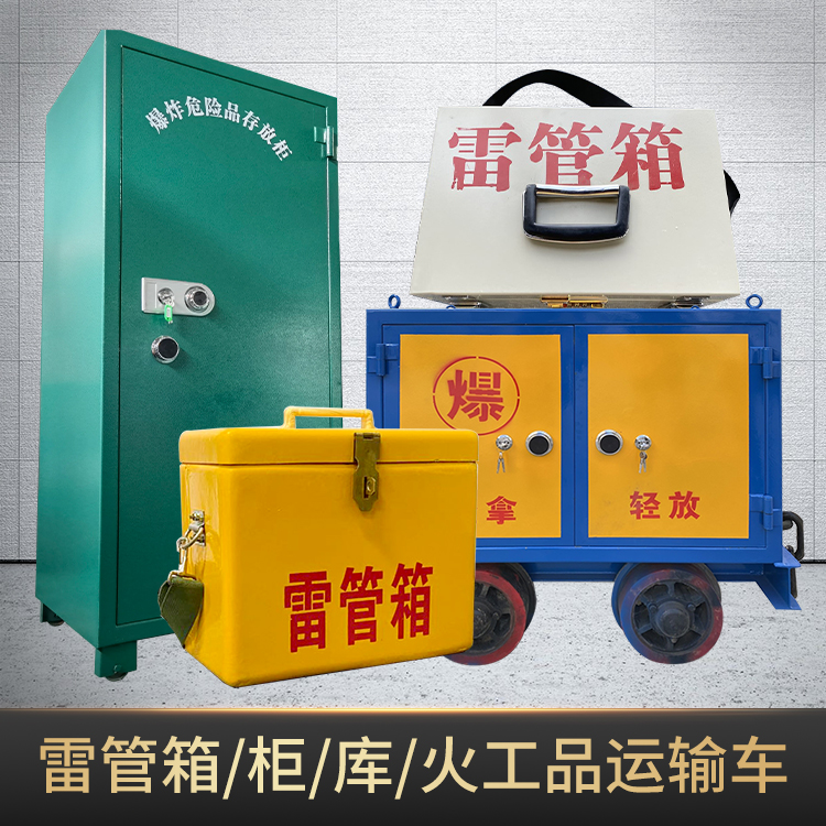 赣州危险品存放柜使用注意事项全解析