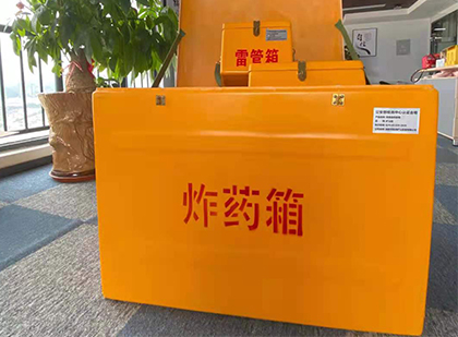 赣州如何正确选择炸药箱？