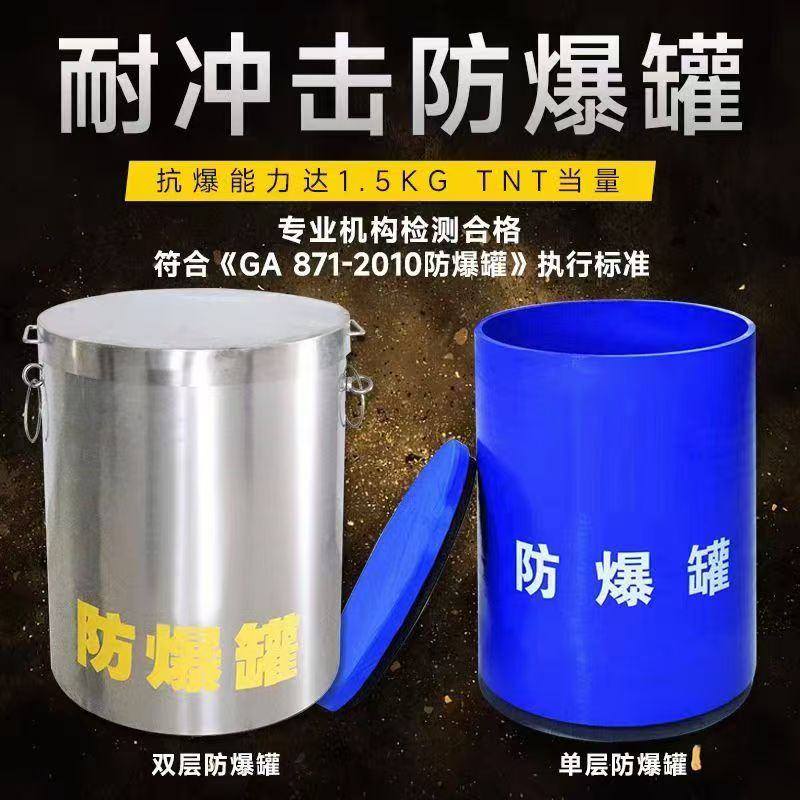 赣州耐冲击防爆罐的核心应用场景解析